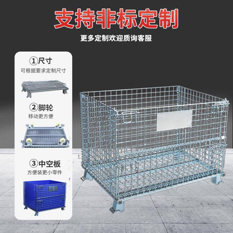 天森仓储笼折叠铁框工业周转筐蝴蝶笼仓储笼收纳铁筐仓储筐蝴蝶框