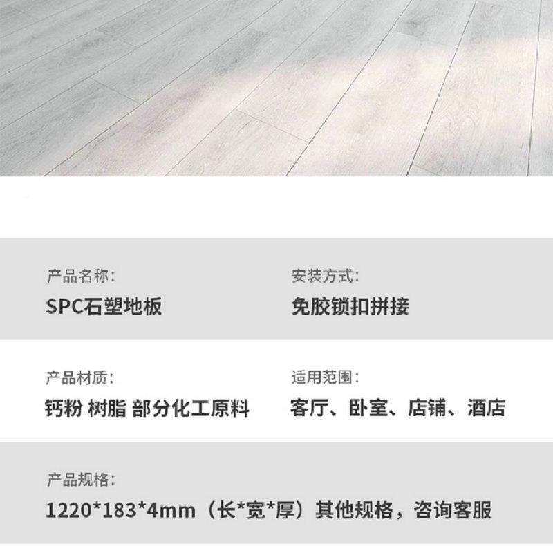 SPC塑石地板隔音客厅卧室LFU锁扣45地6mm复合出租房酒店工程板