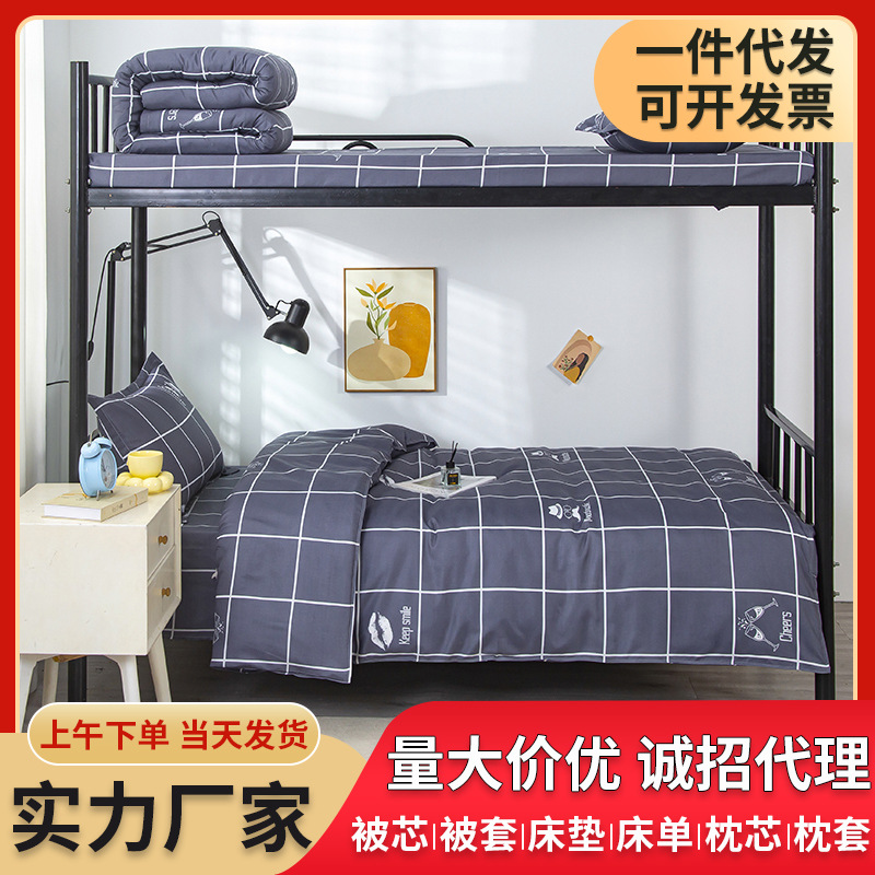 厂家 被褥全套床上用品六件套学生宿舍单人被芯一整套床垫被套
