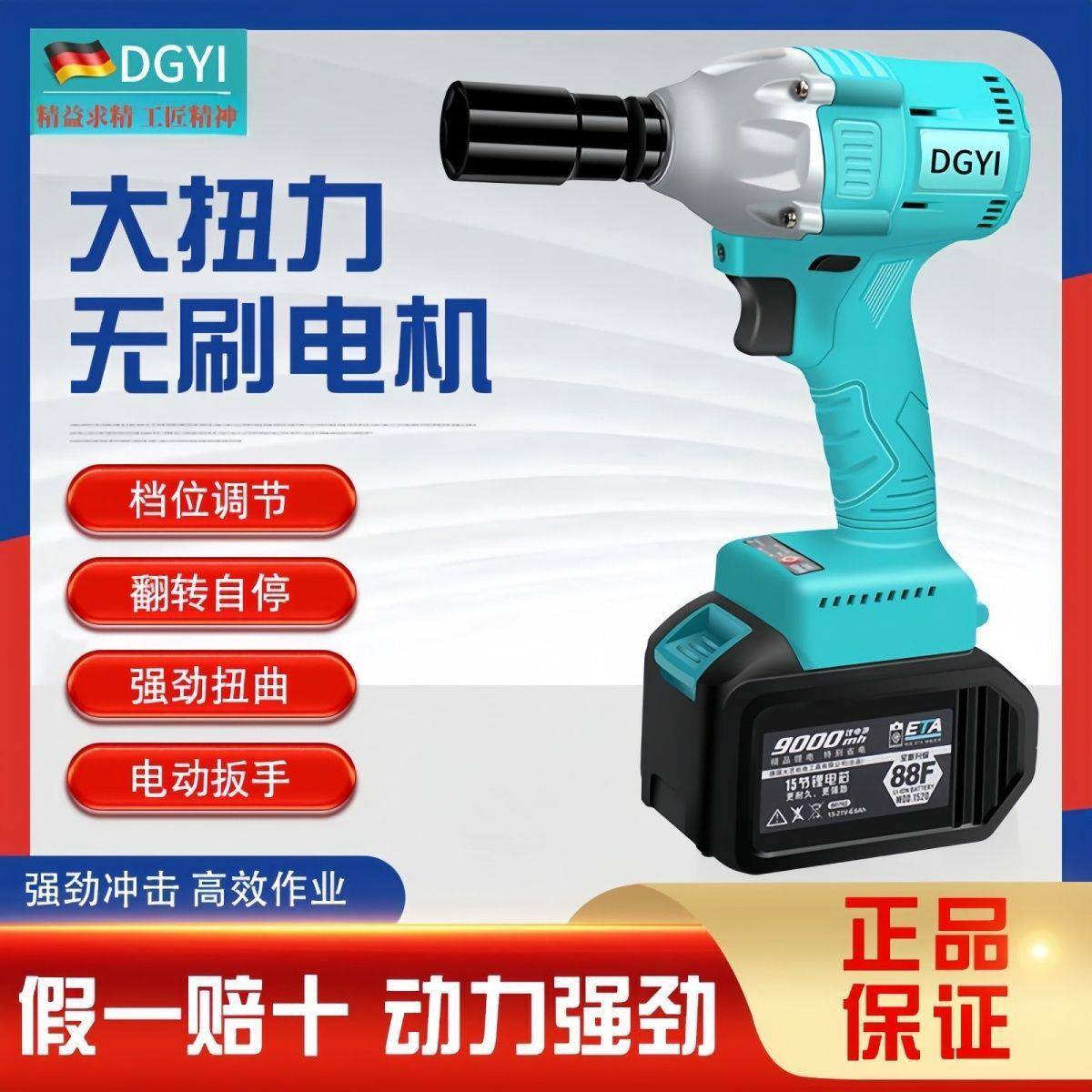 DGYI大艺乐固无刷铜全大扭子CST力电动扳手架工电木工大功率冲击