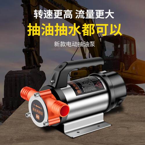 两12V24电V48V220油348V直流抽油泵油水用泵泵电动抽油泵泵抽水泵