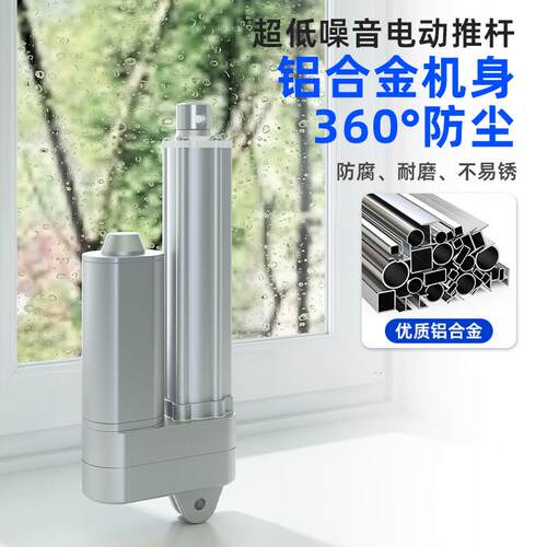 电电动推杆机自动伸直缩杆往复流22894v小型1v大推力推2拉升降器
