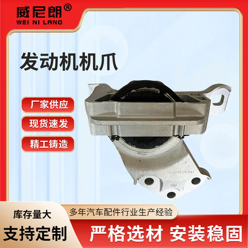 福睿斯JD81 6F012 CA 发动机机爪汽车零件缓冲减震发动机机脚胶