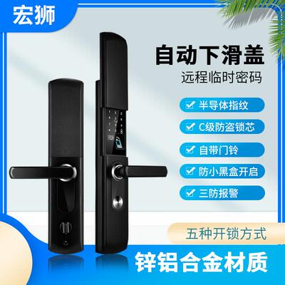 半线下爆款指纹锁自动滑盖家用防锁盗锁工6615-1程电子密码智能门