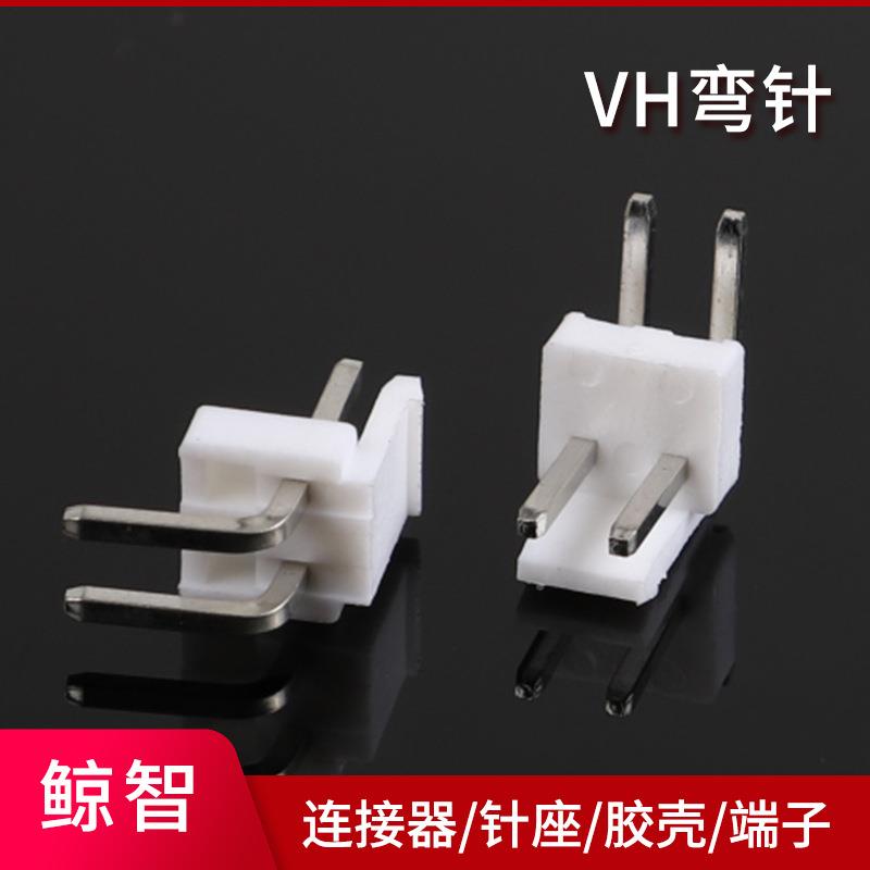 V-2AW弯针3.6温mm间距弯插高弯90°9可染色IOI尼H龙耐高插脚连接