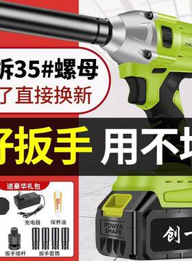 创一无刷电动扳RHM手大扭力电锂充电扳手汽修架子动工具电筒套风
