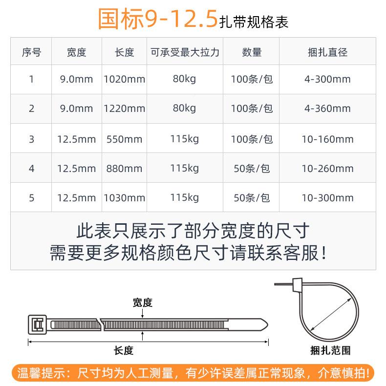 自锁大规格龙白尼色9*122扎0mm1式2*100mm加宽加厚扎带束线带