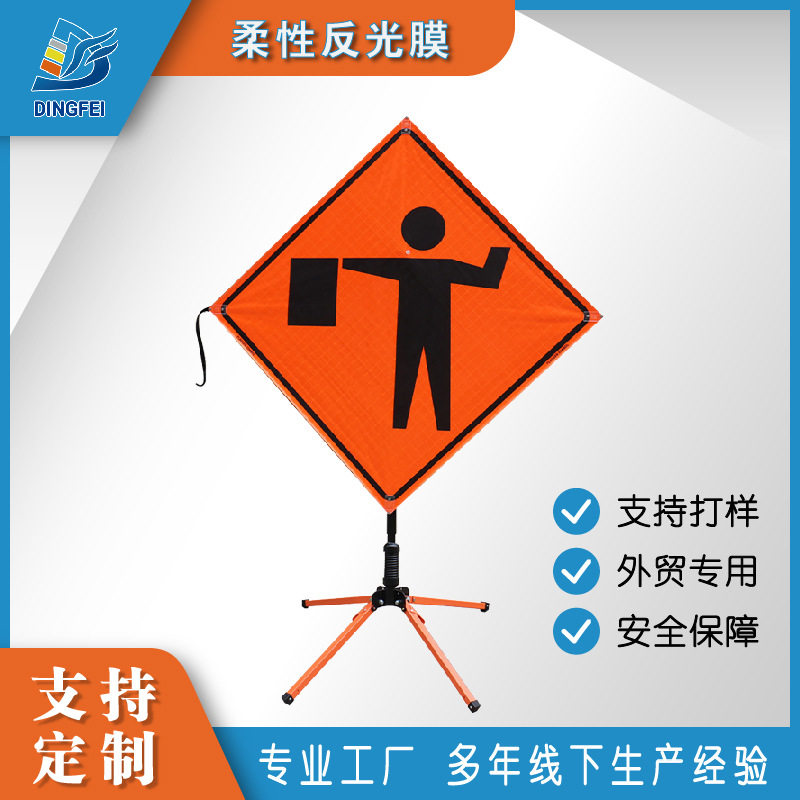 反光膜柔性标牌反光条市政交通安全警示标志牌PVC菱形道路路牌批