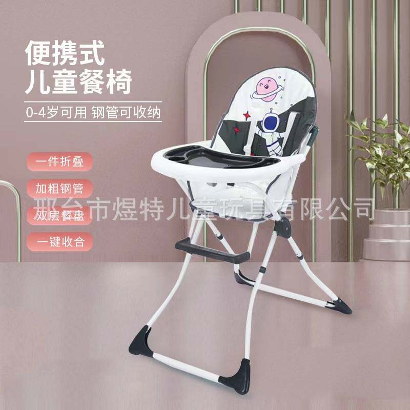 儿童餐椅双层餐盘幼儿坐垫折叠式可调节宝宝家用可拆洗折叠便携