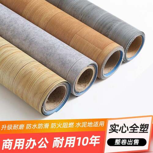 VC塑胶地革POF水泥地直接铺厚耐磨防P水防板火阻燃商用地加胶地板