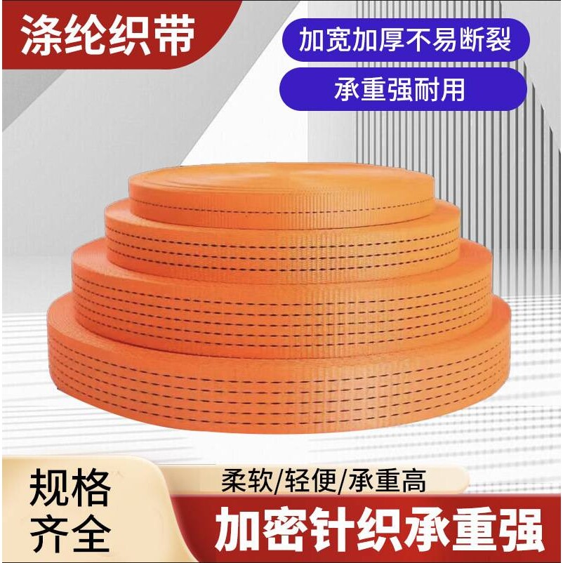 现货加宽加厚捆绑带涤纶捆扎带货车紧绳器多规格多尺寸专用加厚版