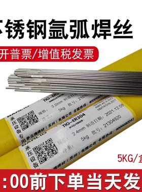 不锈钢焊丝ER3043830931焊6L2209310S0NB/T47018ER-304直氩弧承压