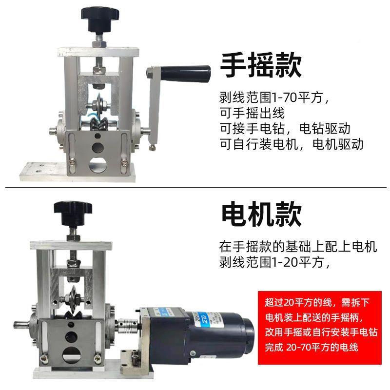 电剥线线机剥铜线器电皮拔线机器废手动升级旧电线神扒皮机家动用