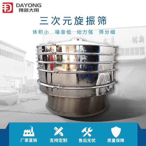 粗DY600砂糖除级筛_石墨分分自动过滤机多层次杂筛机