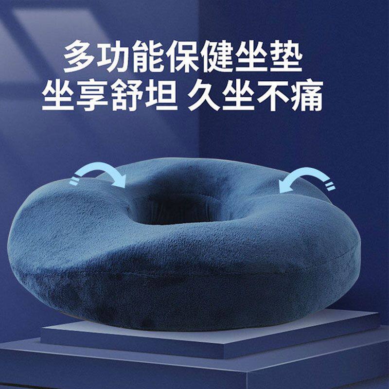 孕妇坐垫减压缓解尾椎产妇顺产产后侧切撕裂座垫中空痔疮垫美臀垫