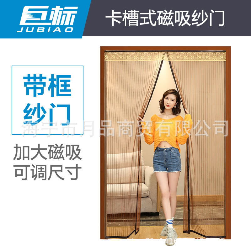 磁吸磁性防蚊门自粘磁铁纱网门帘纱窗家用纱门纱窗网自装沙门