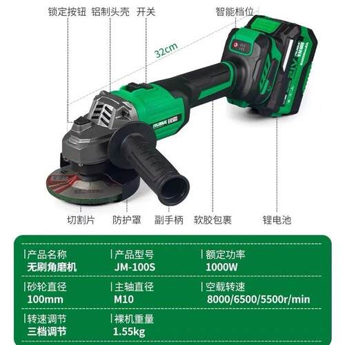 M-10J0S手无刷角磨持机磨光机充HGI电式大功率锂电式抛光切割机