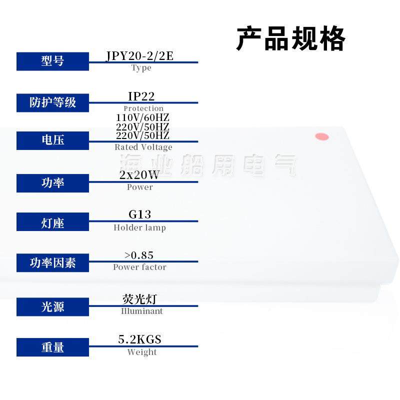 船用双管荧光蓬灯灯JPY20-JAB2/顶2带B15d应急灯E座一体式亚克力
