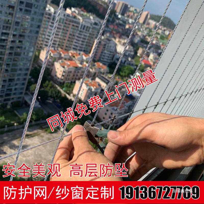 厦门家用阳台窗户隐形防盗网316不锈钢丝儿童防护网防蚊纱窗其他