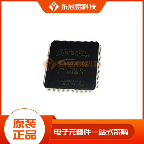 【原装】10M02SCE144I7G QFP144  门列阵 电子元器件配单 IC芯片