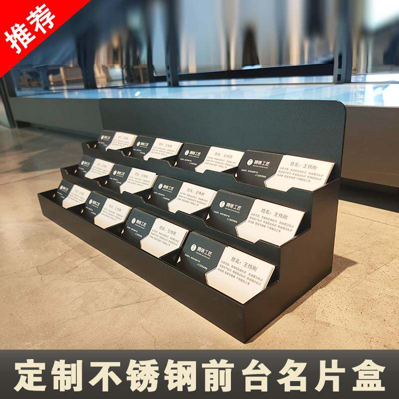售楼部商用名片夹多层多孔名片架子酒店大堂前台不锈钢名片盒台架