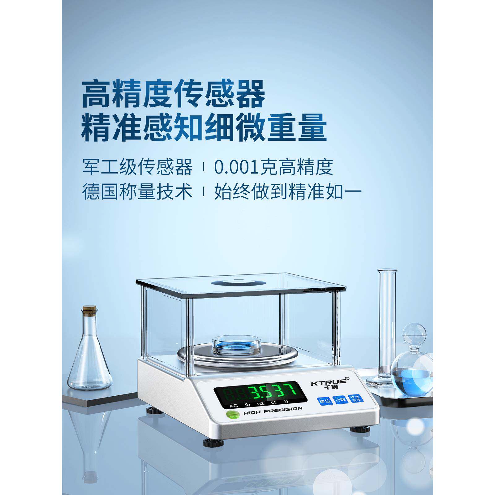 高精度克秤克数0.0分01g实验室析电子天RFJ平秤001.珠毫重称