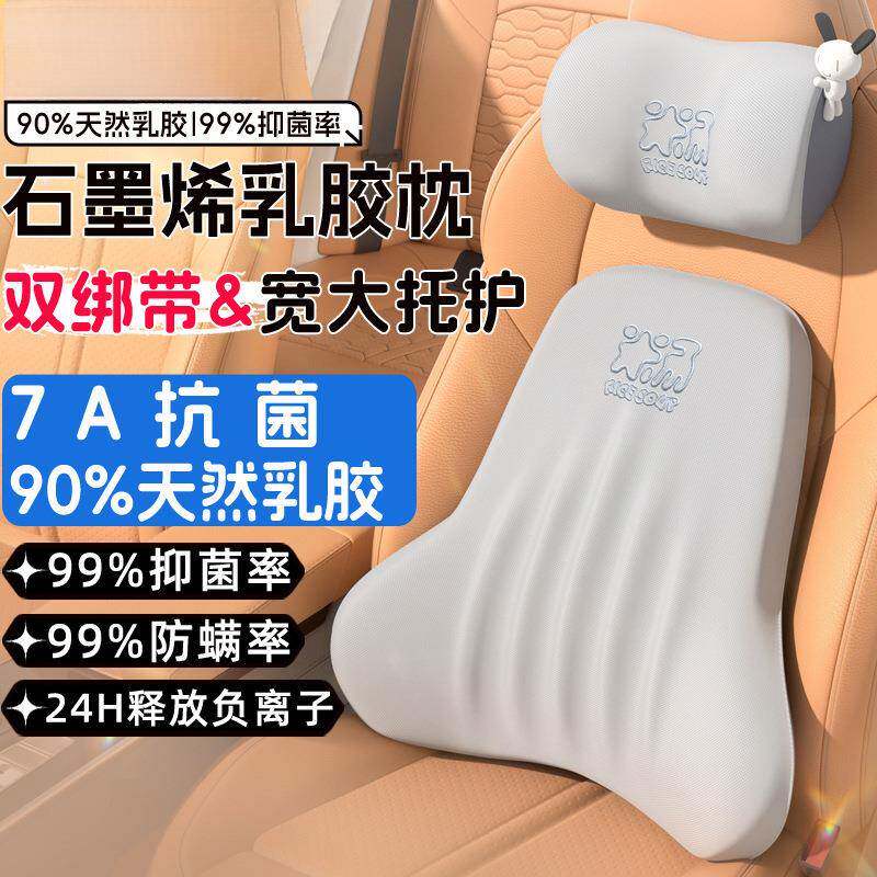 汽头枕腰靠一垫车内座椅护颈884枕记忆棉车载用靠枕对车情侣可爱