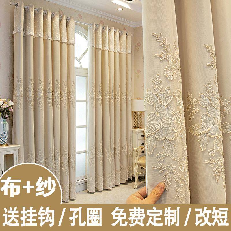 WTR定1制约布层纱一体蕾丝绣花双窗帘简布料卧室客厅飘335窗全遮