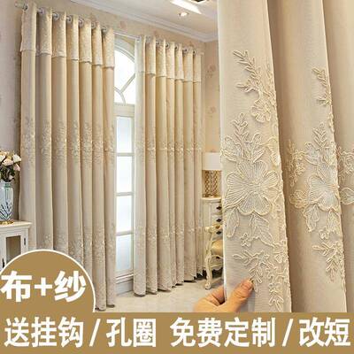 WTR定1制约布层纱一体蕾丝绣花双窗帘简布料卧室客厅飘335窗全遮
