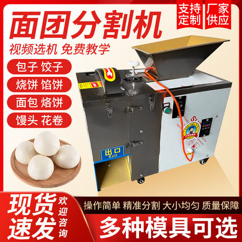 面剂子机全自动分面块机气动电动小型面团分割机商用揪面剂子机