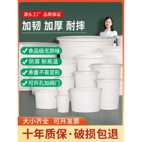加厚牛筋桶圆桶塑料桶工业大号储水养殖泡澡桶特厚耐用酿酒发酵桶