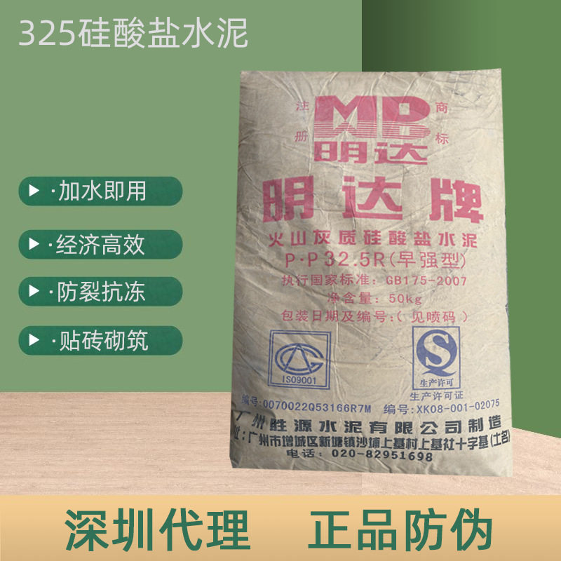 砌筑贴砖 325水泥 原包建筑家装P.P32.5R升级P.O4.25R 深圳黑水泥