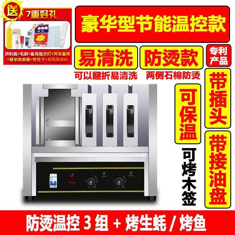 商用家羊肉串电烤箱商烧用抽屉式用电热DVR烤炉无烟烤烤串机烤电
