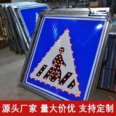 厂警家铝板太通阳能标志牌方形交发光指示D牌示LE标牌
