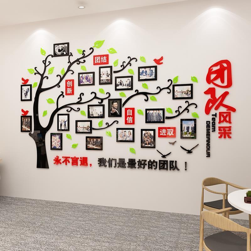 创意志队风采亚克励力立体墙贴自公司YJN办公室粘企业文化墙装团