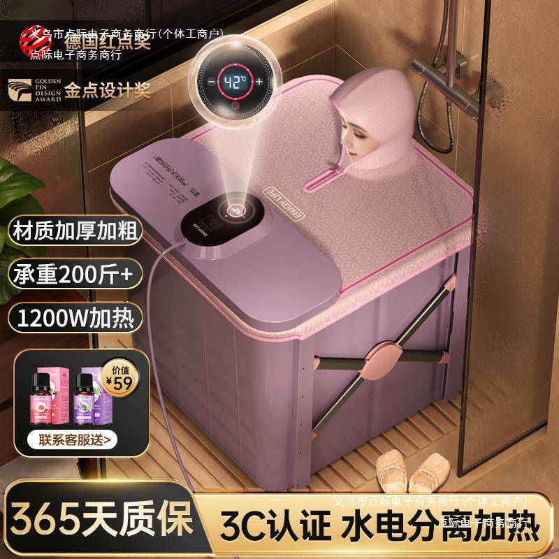 家用浴桶大人泡澡桶折叠成人恒温汗蒸德国全身洗澡桶加热加厚
