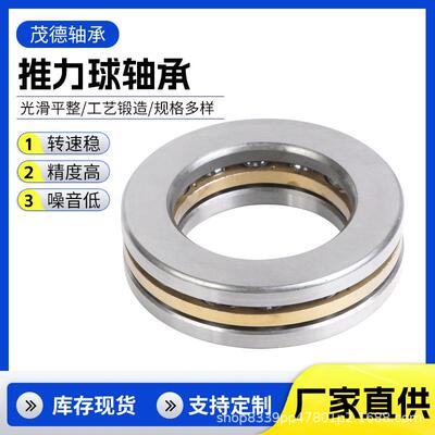 平面推力球轴承0511451140M51144511405面1144M平压力推力轴承