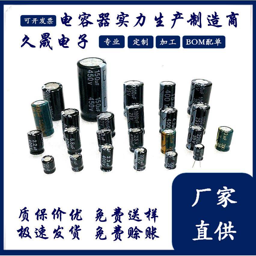 螺栓电容6X12020VGUC680uf工业电0源4新能源5高压铝电解电容器