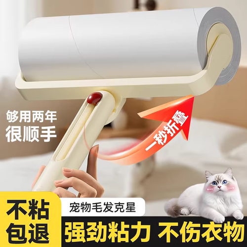 折叠粘毛器滚筒可撕式替换卷纸家用床上衣服头发猫毛强力清理神器