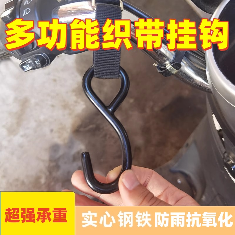 多功能电动车挂钩不锈钢挂钩摩托车自行车通用配件外卖骑手头盔
