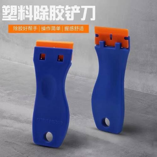 多功能塑料除胶刮胶铲刀