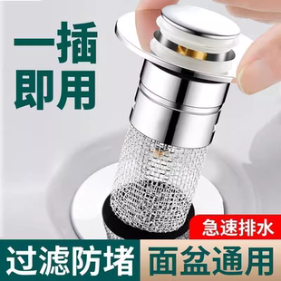 通用型洗脸盆漏水塞洗面盆弹跳芯下水器防虫防臭防堵洗手池除霜剂