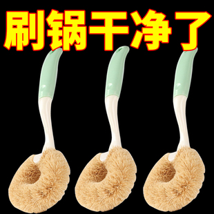 天然棕榈椰棕锅刷洗碗刷厨房刷神器不伤锅长柄厨房洗锅刷