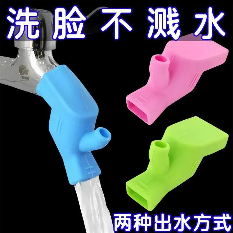 硅胶水龙头延伸器通用防溅水洗脸池洗脸盆接头水嘴水龙头套水槽