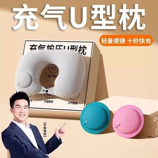 充气式U型枕旅游出行便携可折叠按压充气枕头保护颈椎枕减震垫