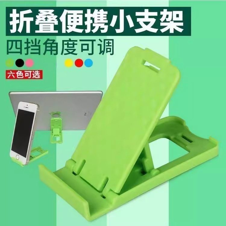 桌面简约折叠便携手机座架子懒人支架多功能卡扣式通用型