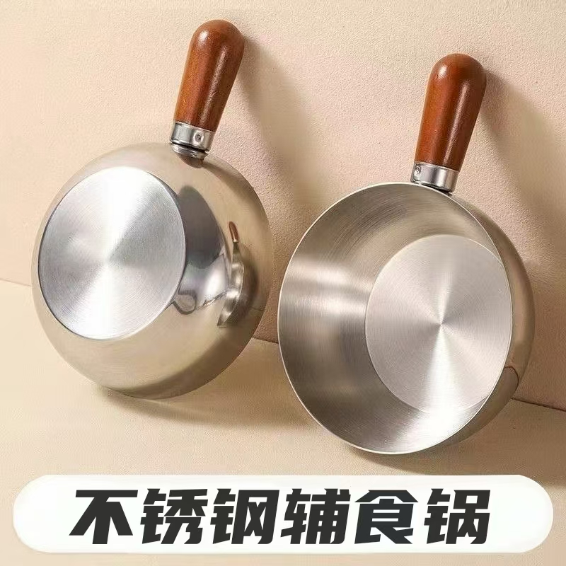 不锈钢辅食锅奶锅平底锅