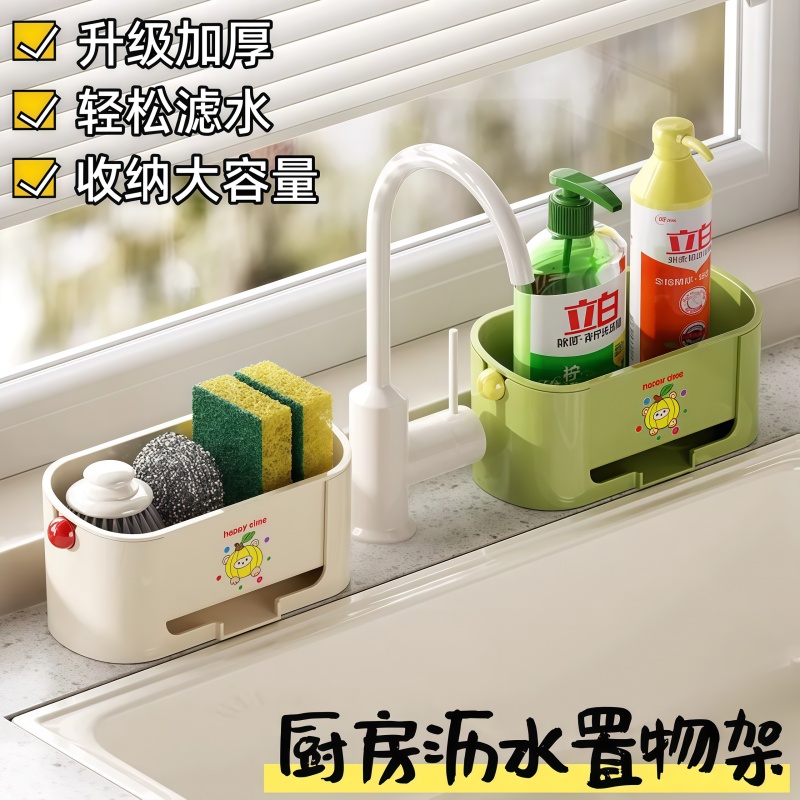 厨房沥水架清洁剂海绵抹布置物架