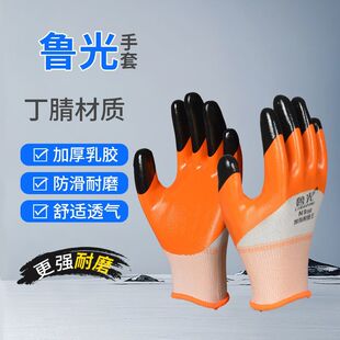 鲁光鲁光手套劳保耐磨防滑透气薄款劳动工人工作劳保