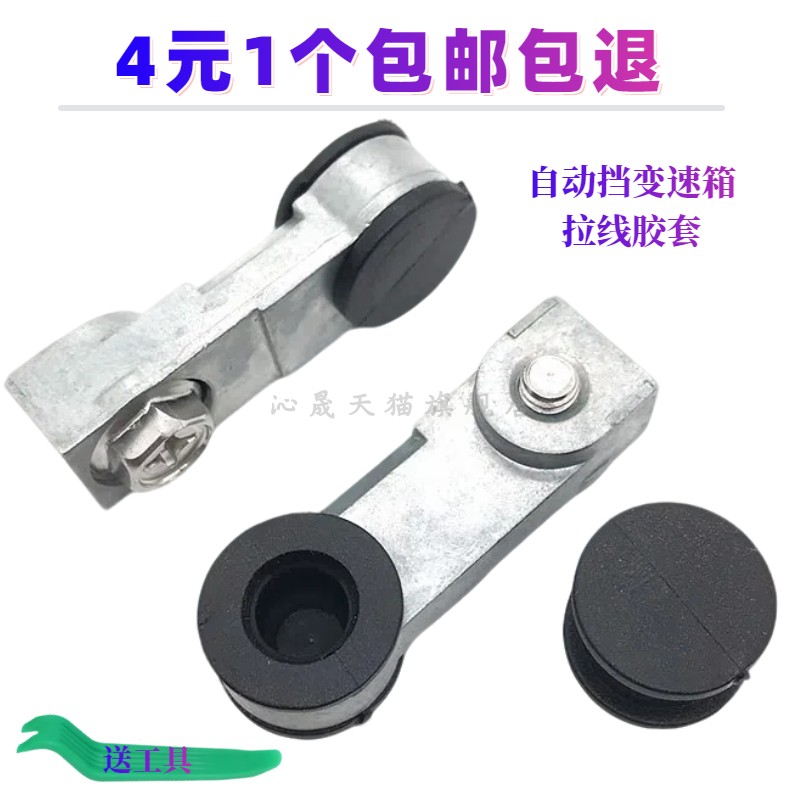 适用奥迪A3A5A6A8途观Q7Q3Q5档位拉线头胶套挂挡头排挡线衬套胶